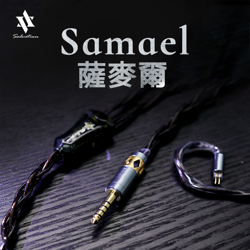 Mix Audio Music - Кабель HAKUGEI Taiwan Salvation Samel, смешанный