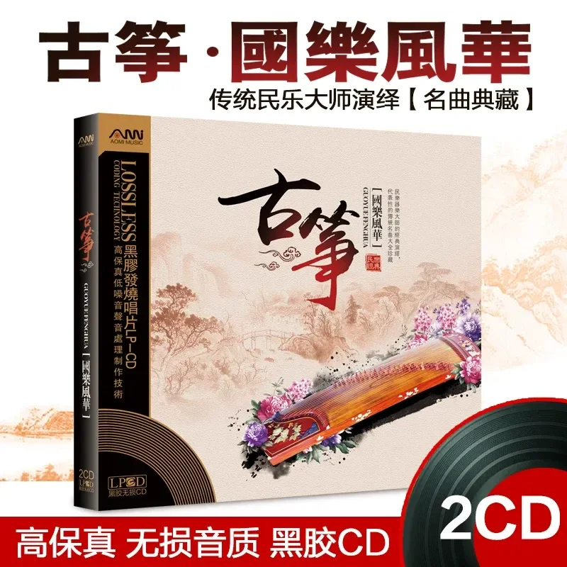 CD с известными песнями для гу – обзор и цена Audio Music Original